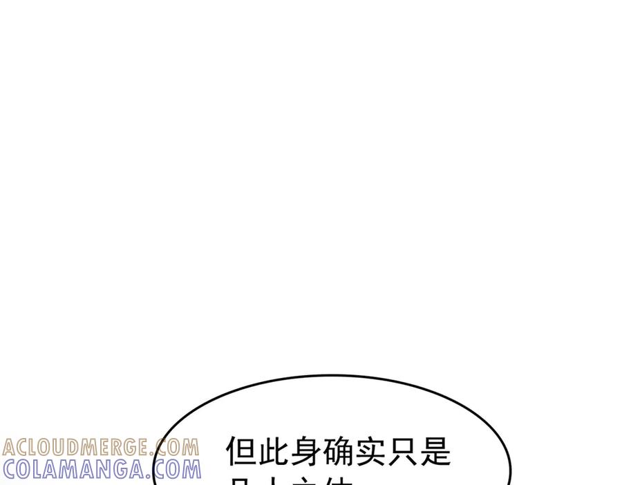 从精神病院走出的强者 357 副体人格，血色封印 第45页