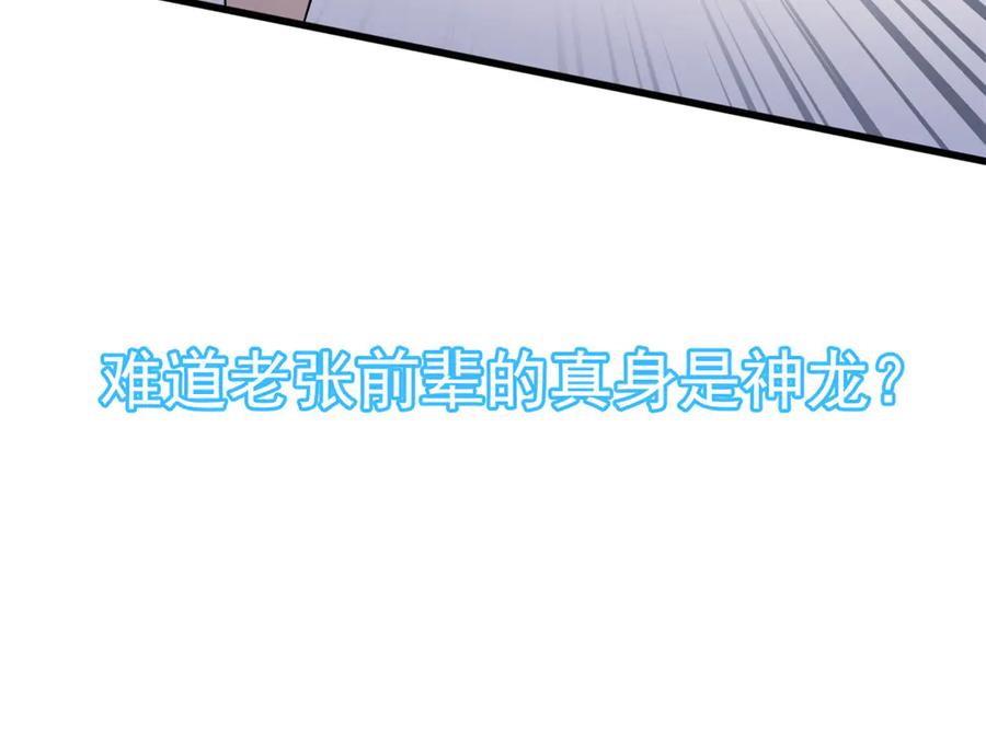 从精神病院走出的强者 357 副体人格，血色封印 第44页