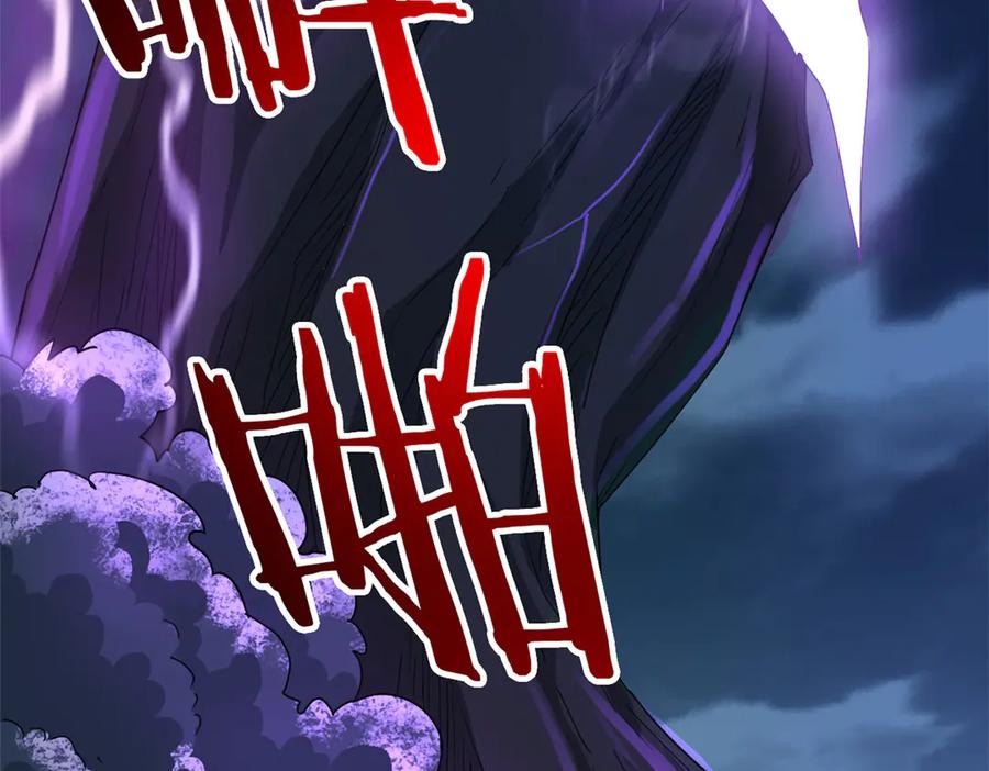 从精神病院走出的强者 358 黑蛟渡劫，龙神传承 第15页