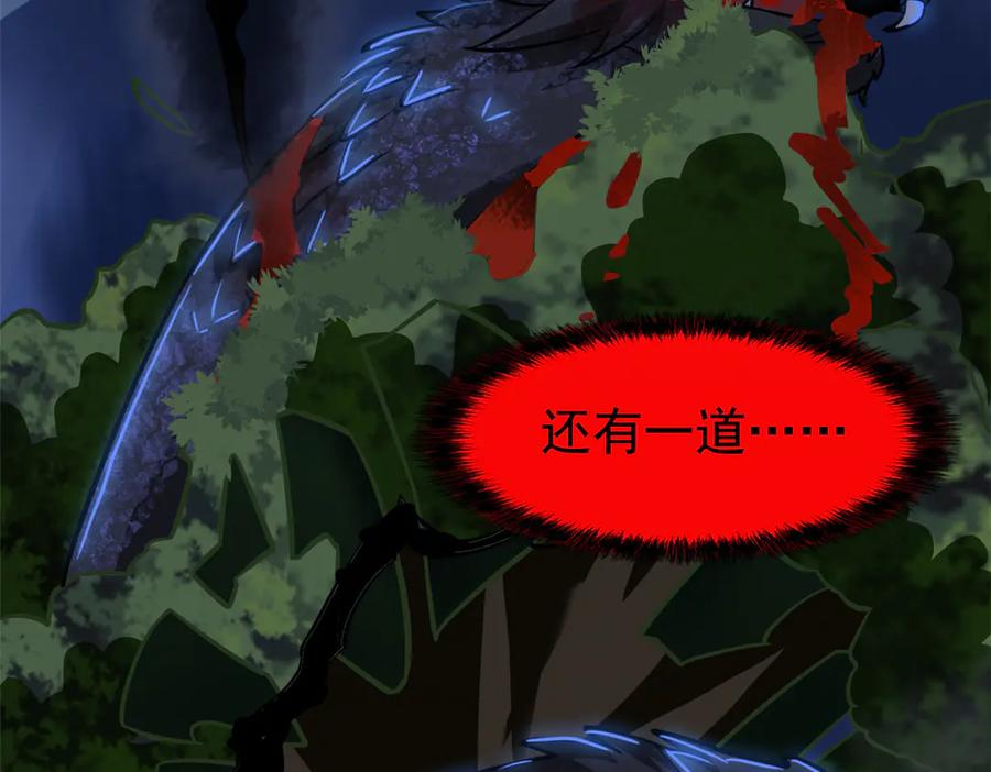 从精神病院走出的强者 358 黑蛟渡劫，龙神传承 第22页