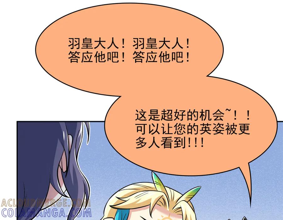 从精神病院走出的强者 360 人气羽皇，展现英姿 第105页