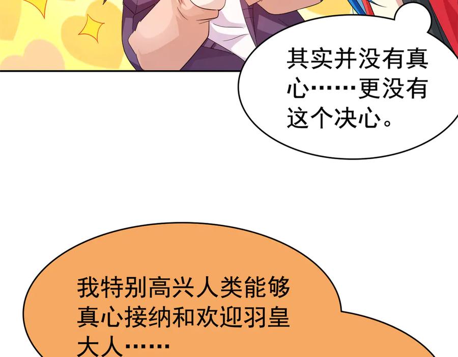 从精神病院走出的强者 360 人气羽皇，展现英姿 第78页