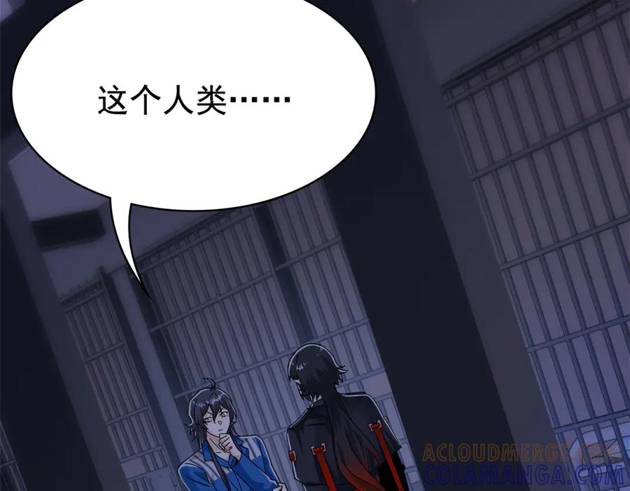 从精神病院走出的强者 363 元气“林凡”，白发人类 第113页