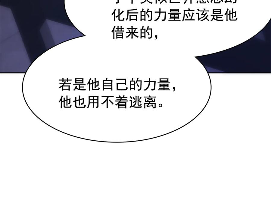 从精神病院走出的强者 363 元气“林凡”，白发人类 第115页