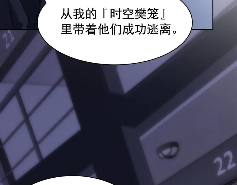 从精神病院走出的强者 363 元气“林凡”，白发人类 第112页