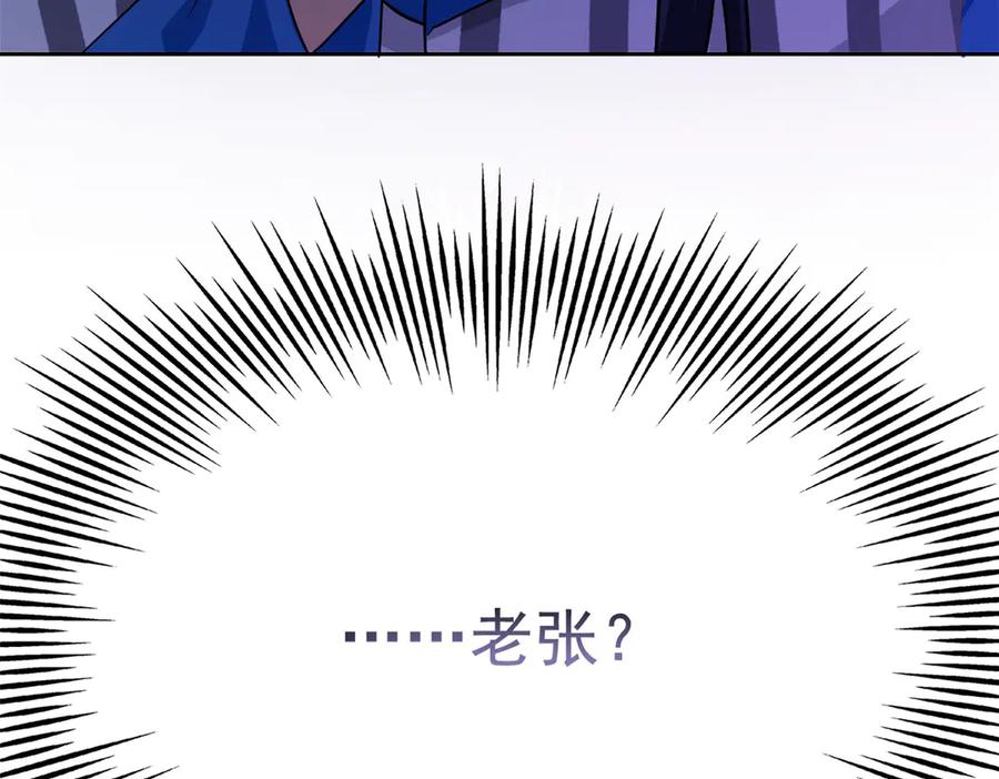 从精神病院走出的强者 363 元气“林凡”，白发人类 第126页