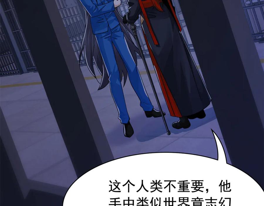 从精神病院走出的强者 363 元气“林凡”，白发人类 第114页