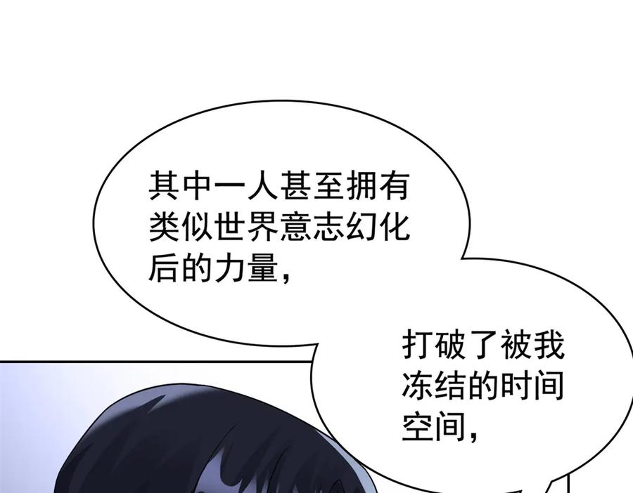 从精神病院走出的强者 363 元气“林凡”，白发人类 第110页