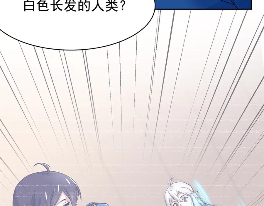 从精神病院走出的强者 363 元气“林凡”，白发人类 第122页