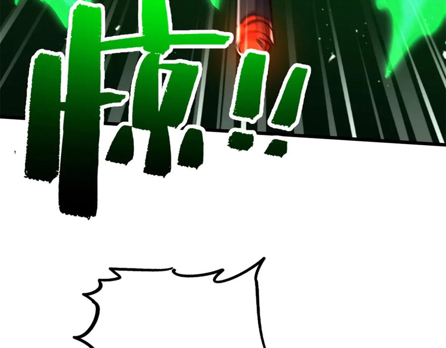 《超级神基因》383 猎杀铁壳虫王 第123页