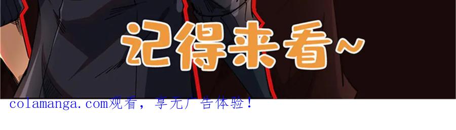 《超级神基因》383 猎杀铁壳虫王 第154页
