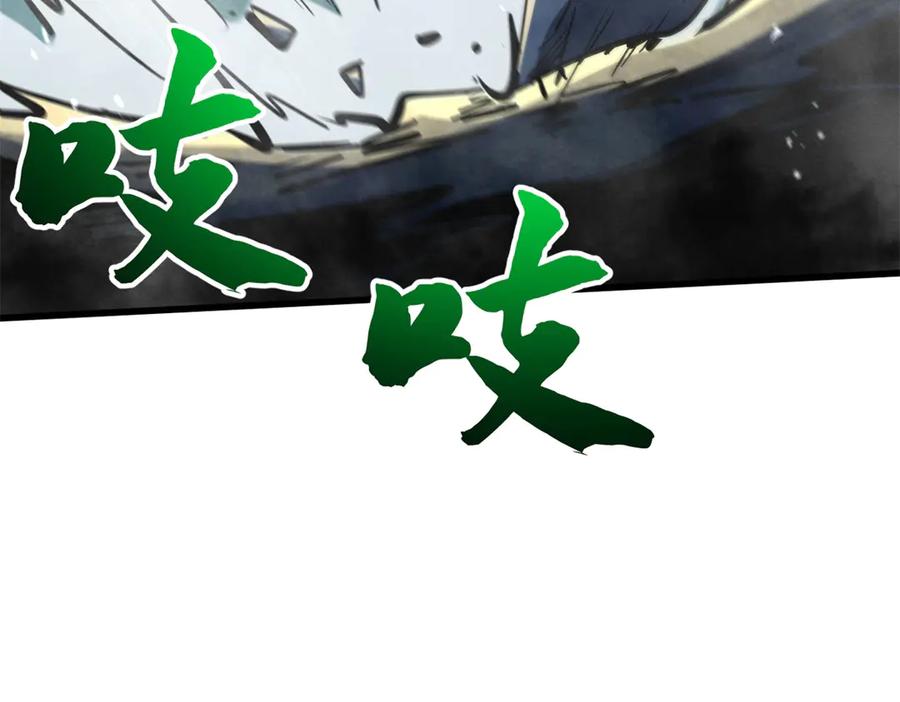 《超级神基因》383 猎杀铁壳虫王 第135页