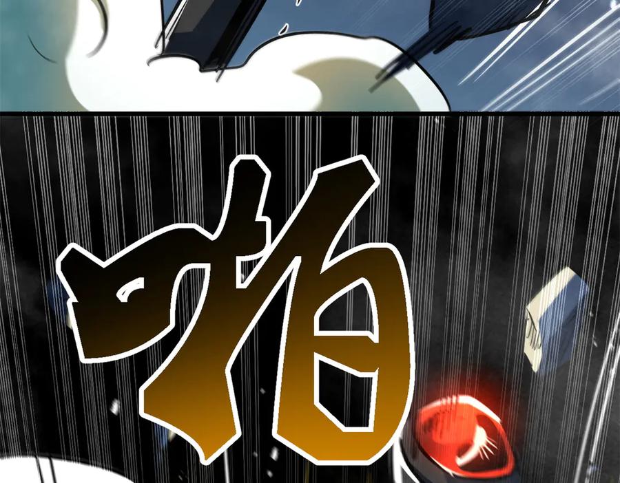 《超级神基因》383 猎杀铁壳虫王 第138页
