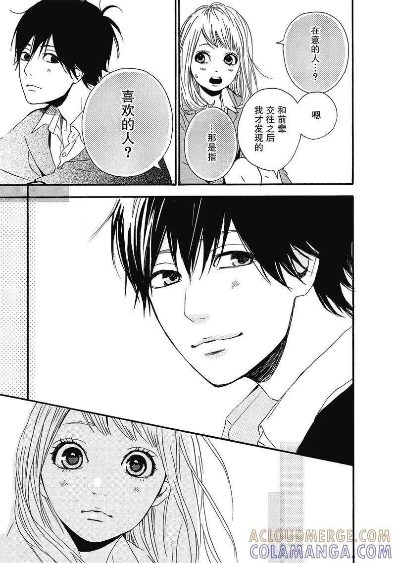 《Orange》第4话 第41页