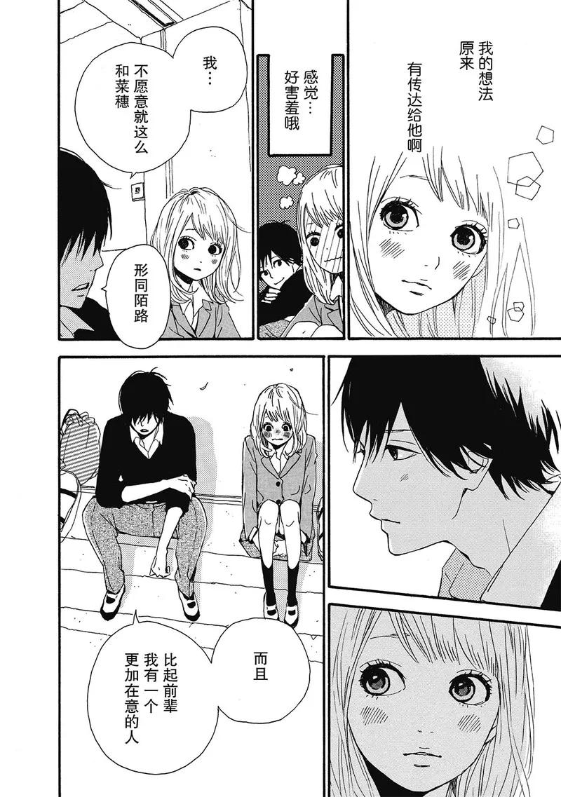《Orange》第4话 第40页