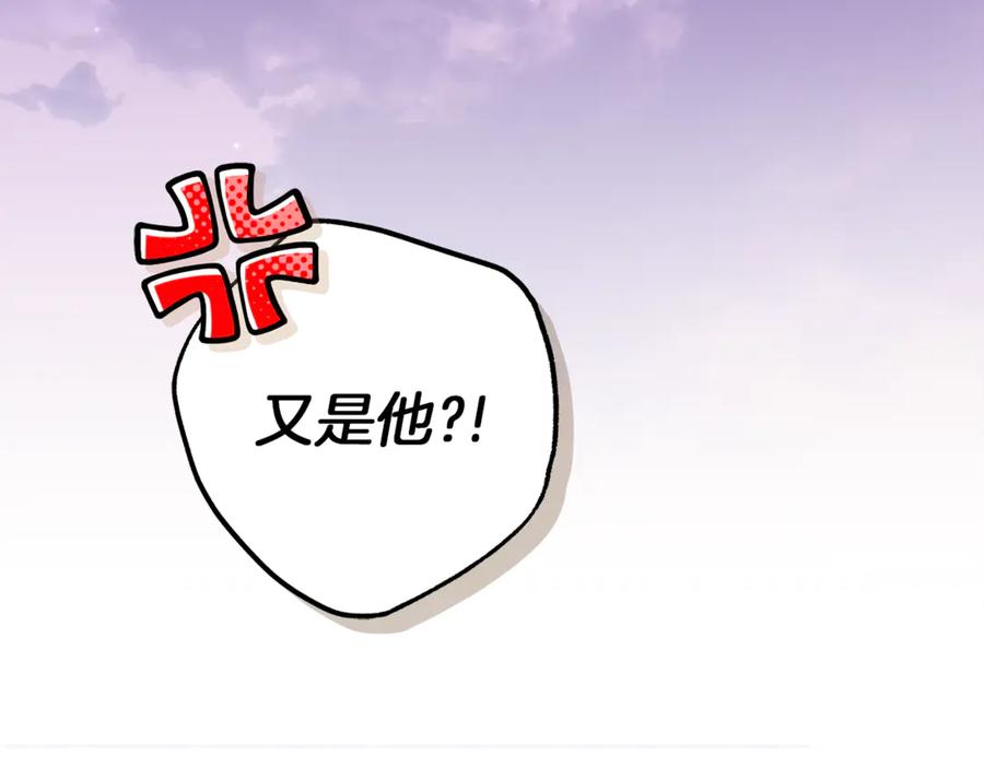 不幸的骑士，请和姐姐恋爱吧 - 第42话 要和我接吻吗 - 第184张图