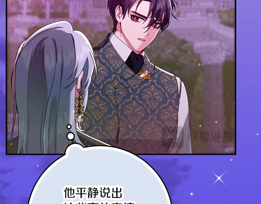 不幸的骑士，请和姐姐恋爱吧 - 第42话 要和我接吻吗 - 第180张图