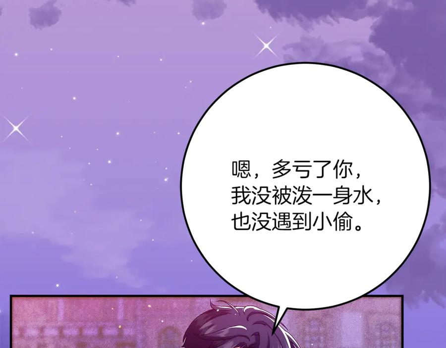 不幸的骑士，请和姐姐恋爱吧 - 第42话 要和我接吻吗 - 第179张图