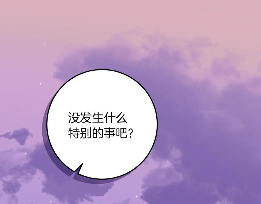 不幸的骑士，请和姐姐恋爱吧 - 第42话 要和我接吻吗 - 第178张图