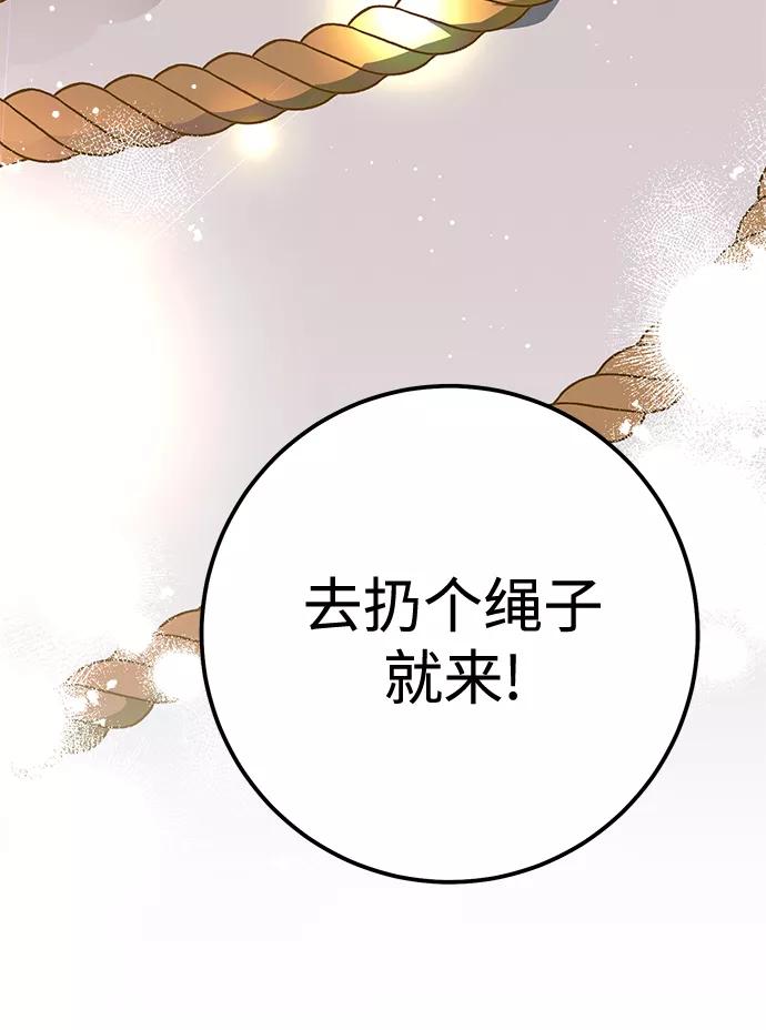 《残影之夜》第42话 第84页