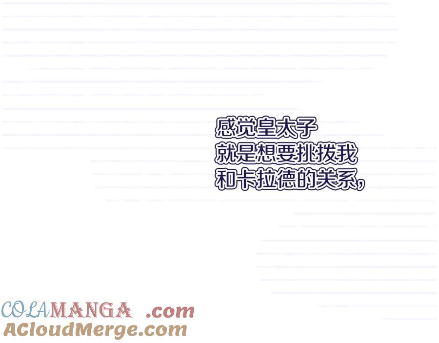 不幸的骑士，请和姐姐恋爱吧 - 第42话 要和我接吻吗 - 第185张图