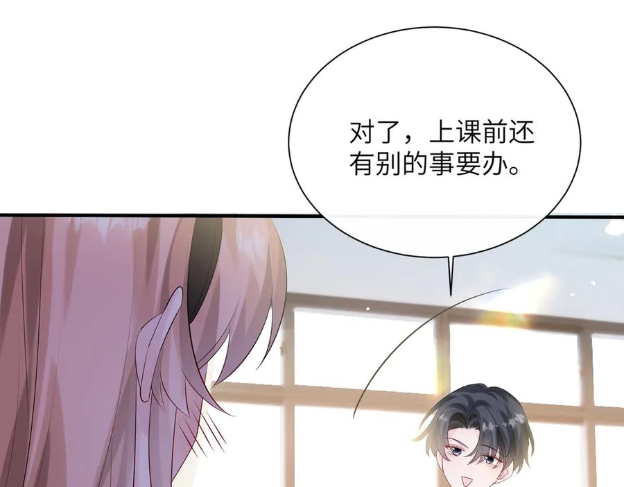 《穿成马甲大佬的妹妹》第41话 诽谤 第82页