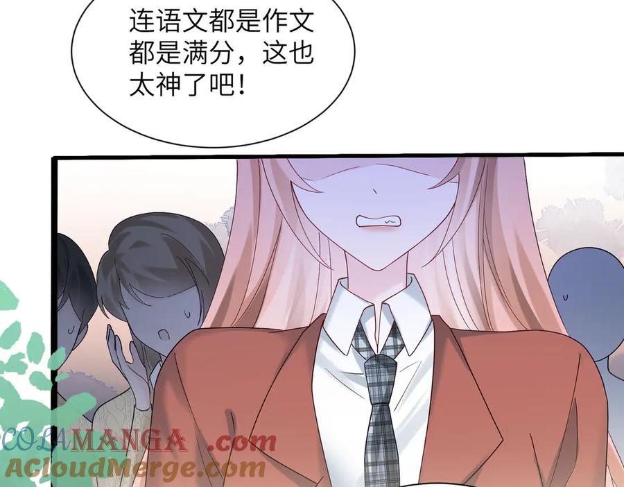 《穿成马甲大佬的妹妹》第41话 诽谤 第53页
