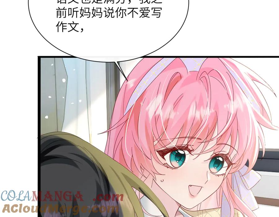 《穿成马甲大佬的妹妹》第41话 诽谤 第61页
