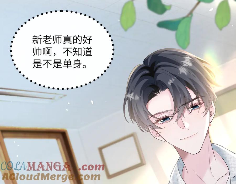 《穿成马甲大佬的妹妹》第41话 诽谤 第77页