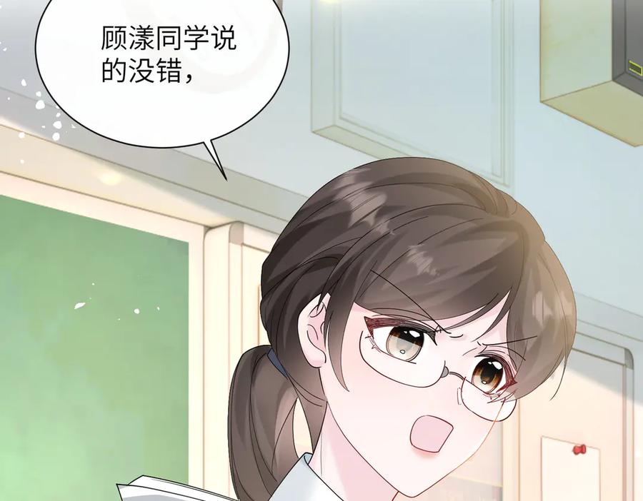 《穿成马甲大佬的妹妹》第41话 诽谤 第48页