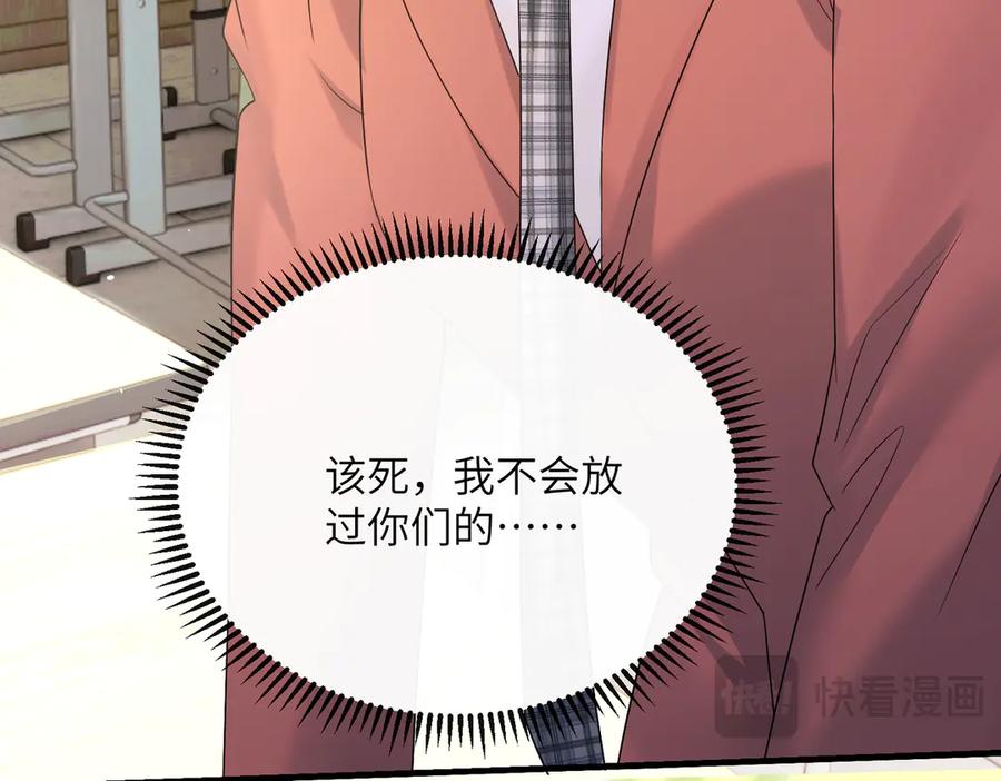 《穿成马甲大佬的妹妹》第41话 诽谤 第56页