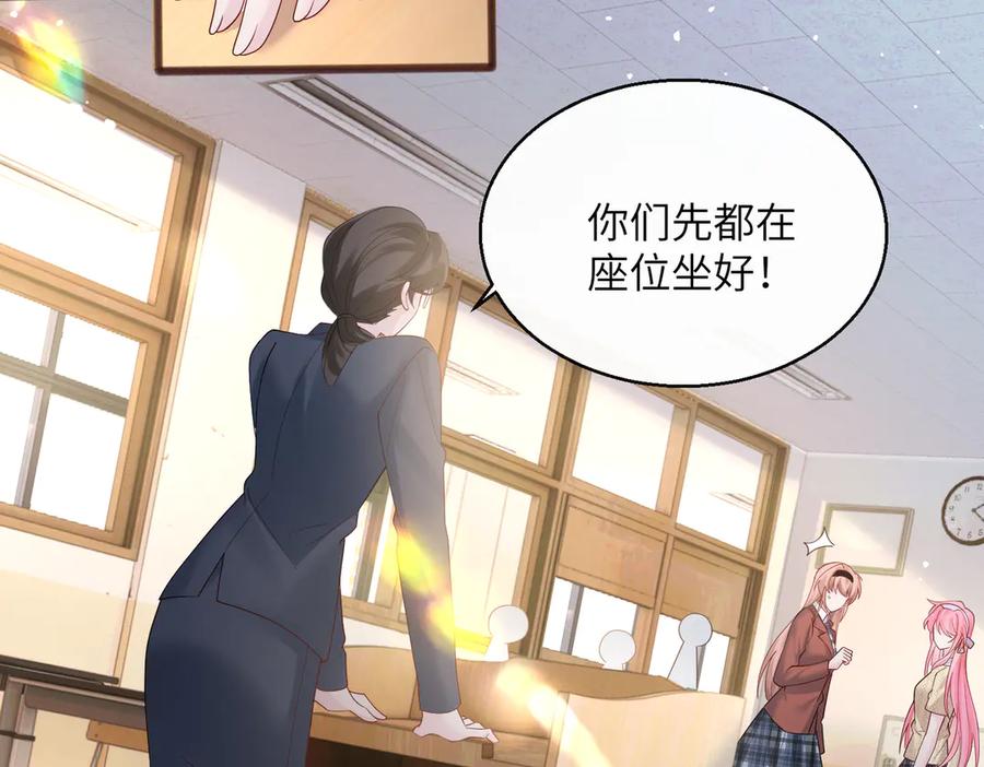 《穿成马甲大佬的妹妹》第41话 诽谤 第43页