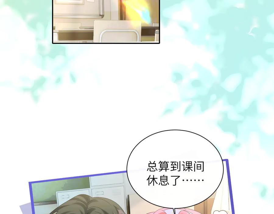 《穿成马甲大佬的妹妹》第41话 诽谤 第59页