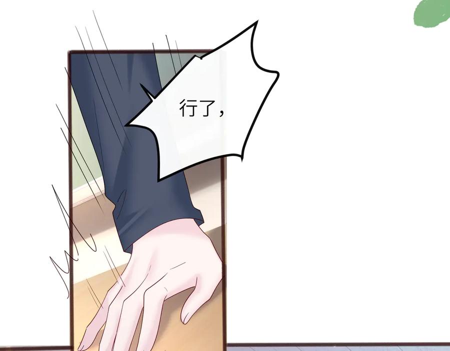 《穿成马甲大佬的妹妹》第41话 诽谤 第42页
