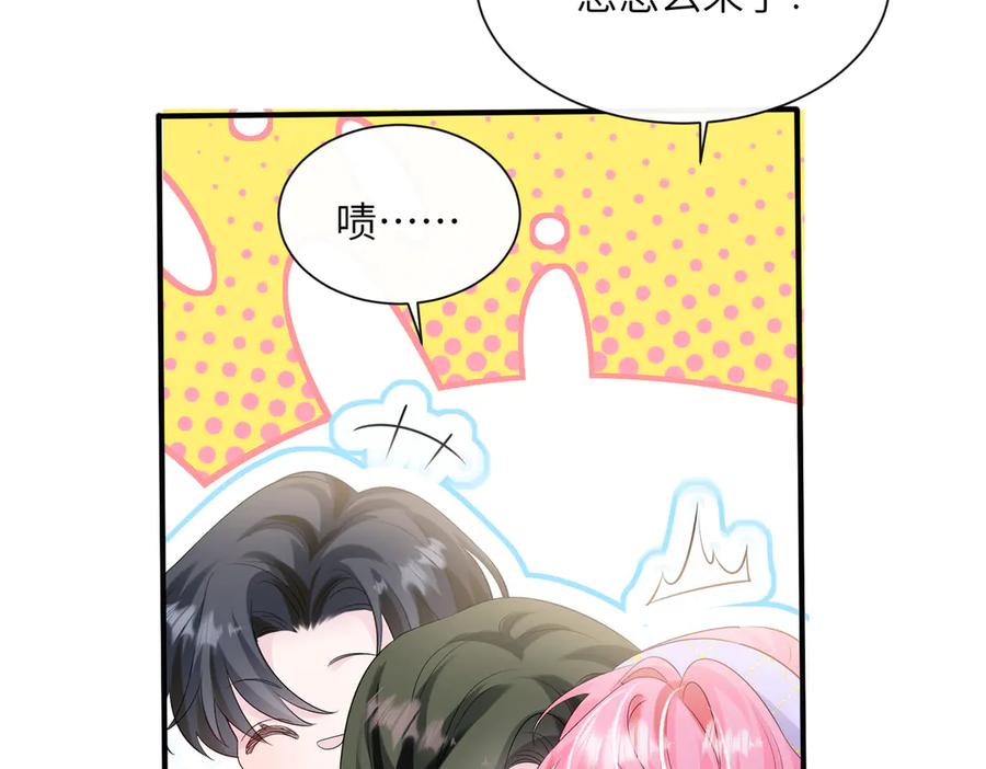 《穿成马甲大佬的妹妹》第41话 诽谤 第74页