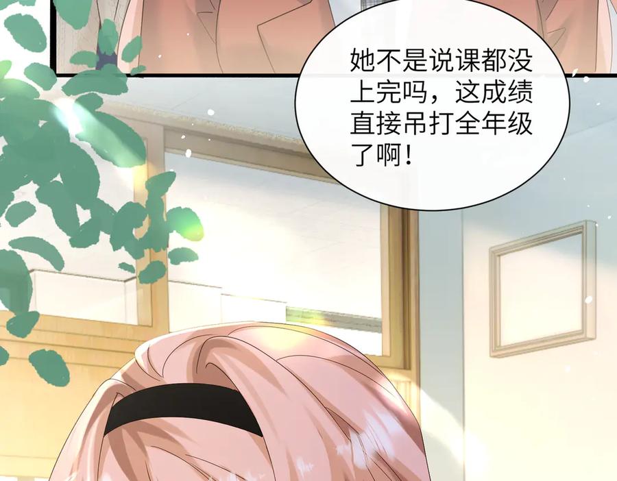 《穿成马甲大佬的妹妹》第41话 诽谤 第54页