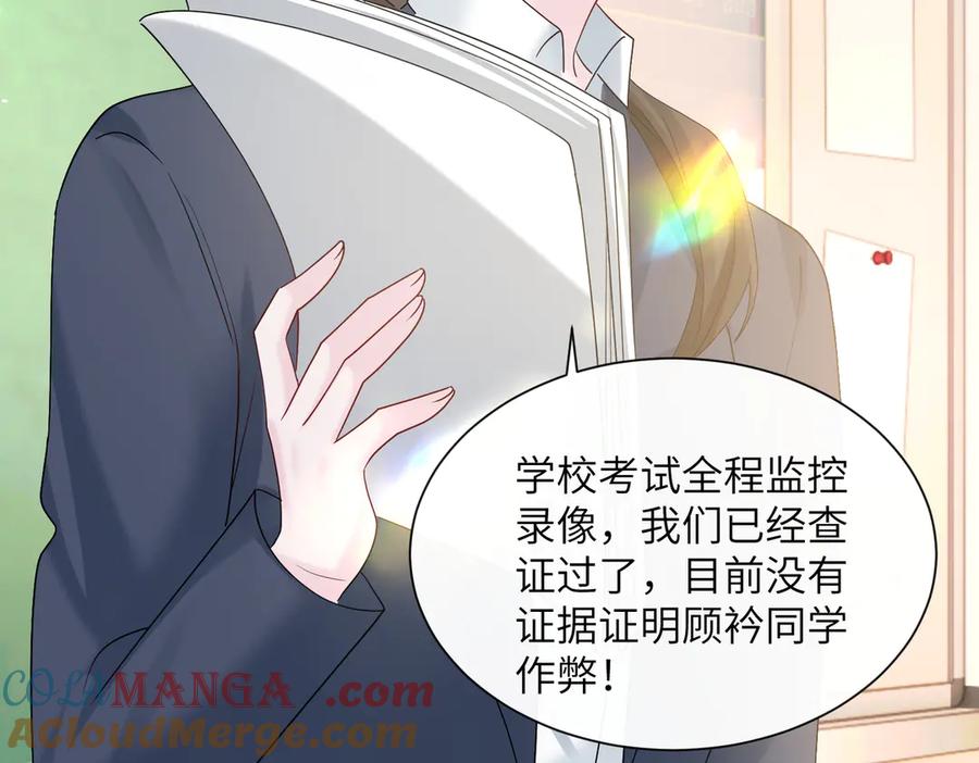 《穿成马甲大佬的妹妹》第41话 诽谤 第49页