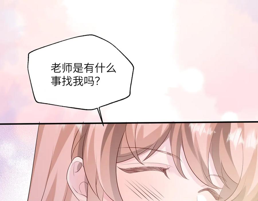 《穿成马甲大佬的妹妹》第41话 诽谤 第86页