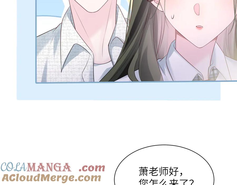 《穿成马甲大佬的妹妹》第41话 诽谤 第73页