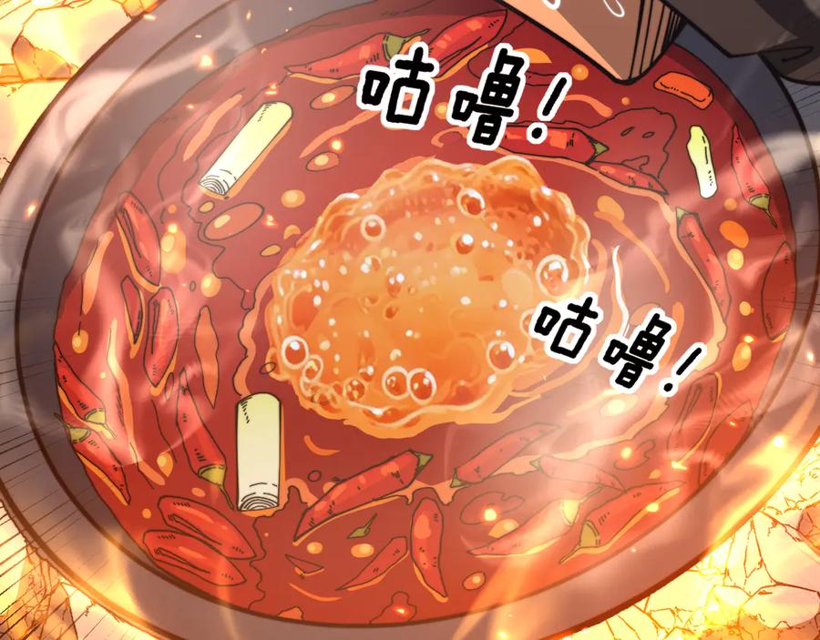 老蛇修仙传（蛇祖） 第43话 抓到一条大黑狗 第98页