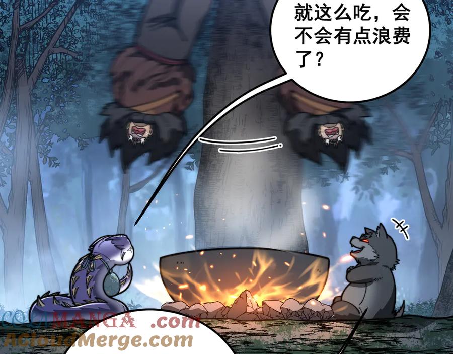 老蛇修仙传（蛇祖） 第43话 抓到一条大黑狗 第101页