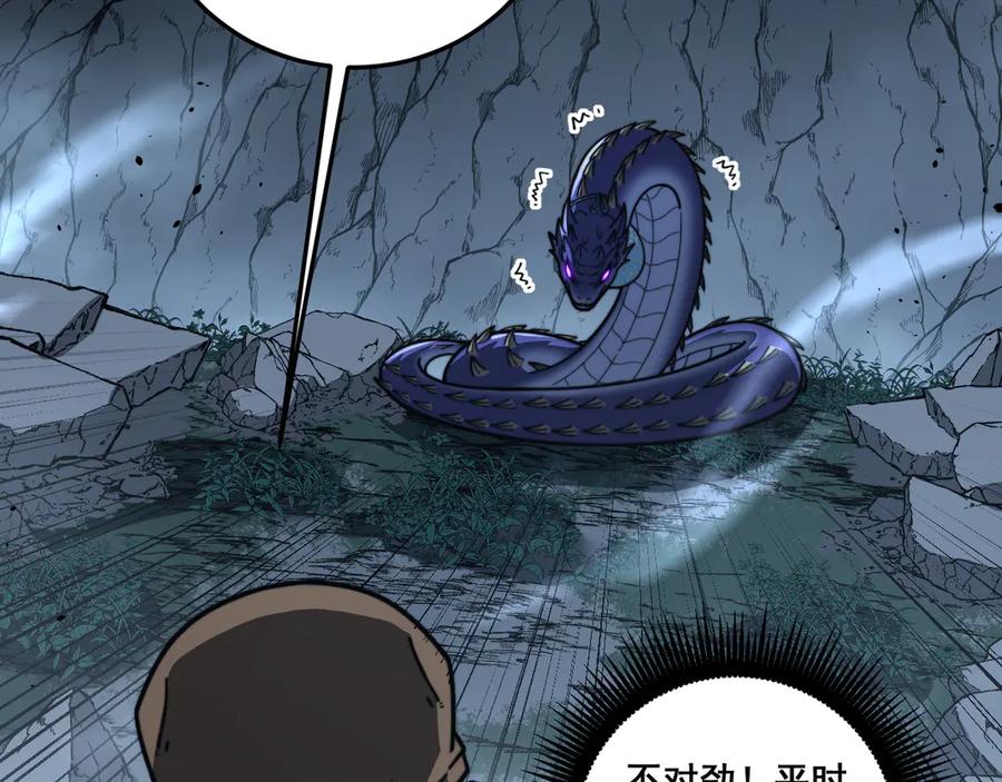 老蛇修仙传（蛇祖） 第43话 抓到一条大黑狗 第84页