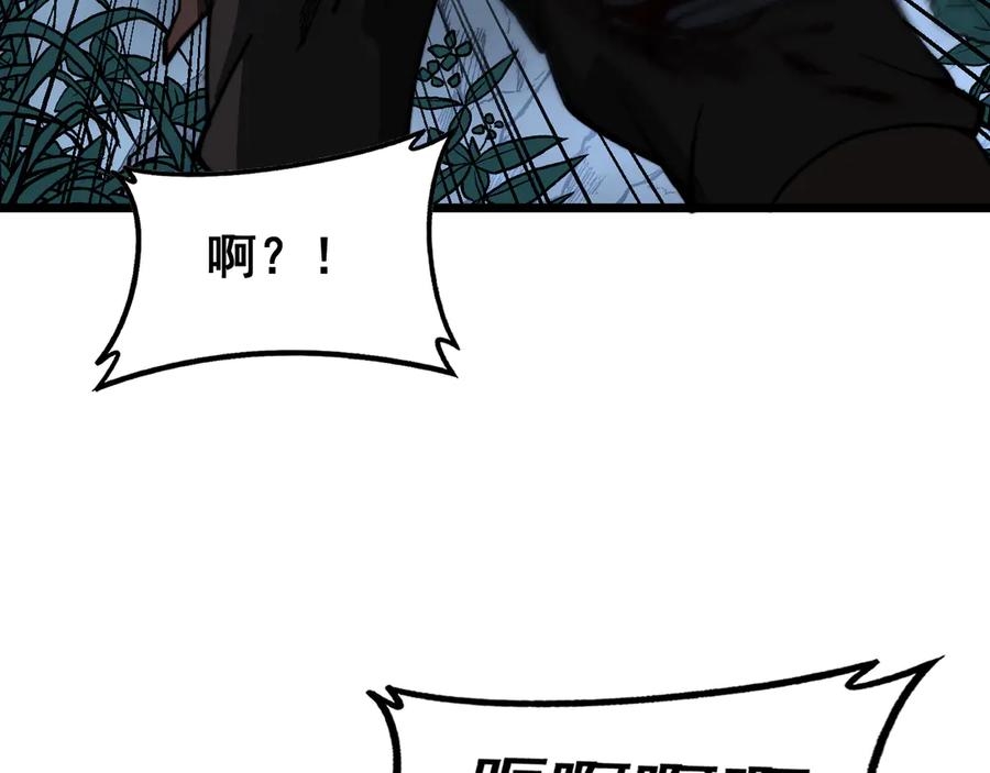 老蛇修仙传（蛇祖） 第43话 抓到一条大黑狗 第91页