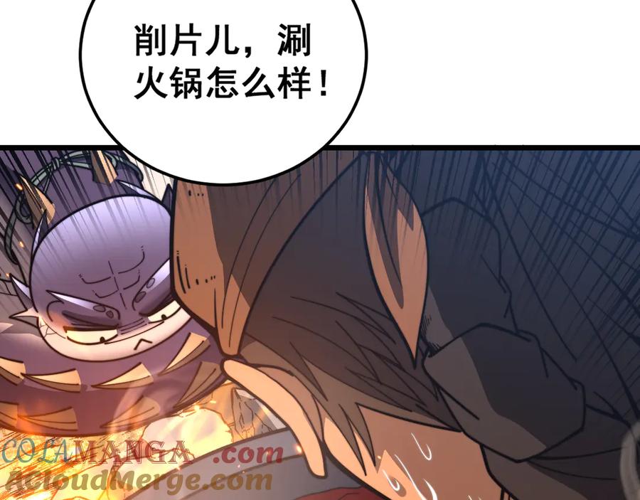 老蛇修仙传（蛇祖） 第43话 抓到一条大黑狗 第97页