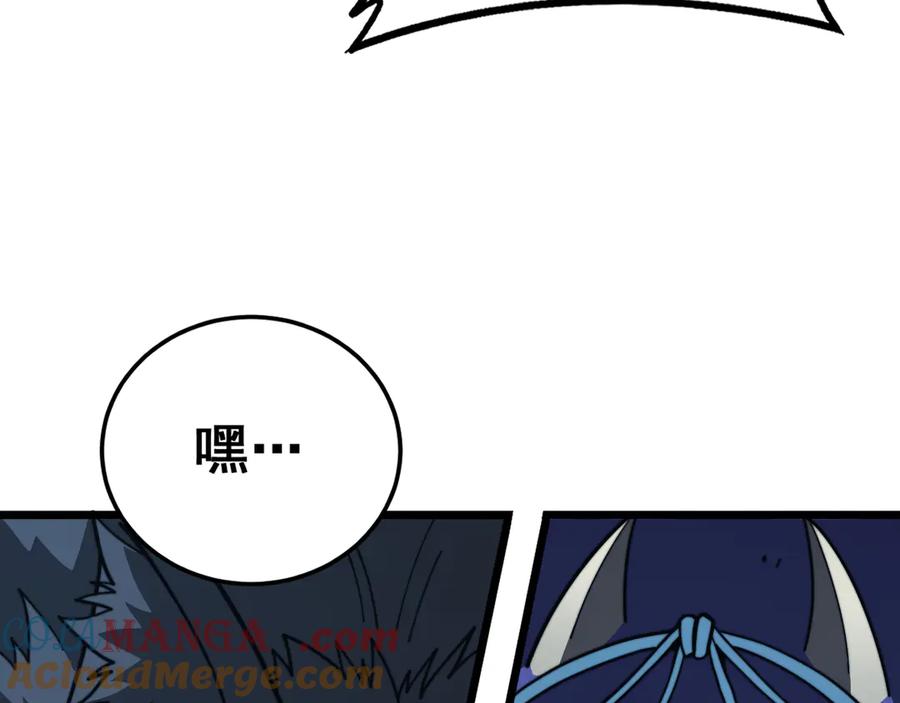 老蛇修仙传（蛇祖） 第43话 抓到一条大黑狗 第81页