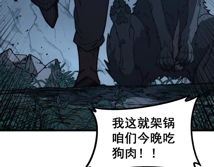 老蛇修仙传（蛇祖） 第43话 抓到一条大黑狗 第80页