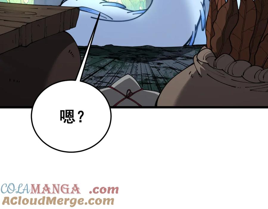 老蛇修仙传（蛇祖） 第43话 抓到一条大黑狗 第93页