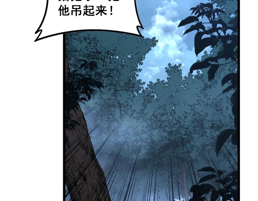 老蛇修仙传（蛇祖） 第43话 抓到一条大黑狗 第95页