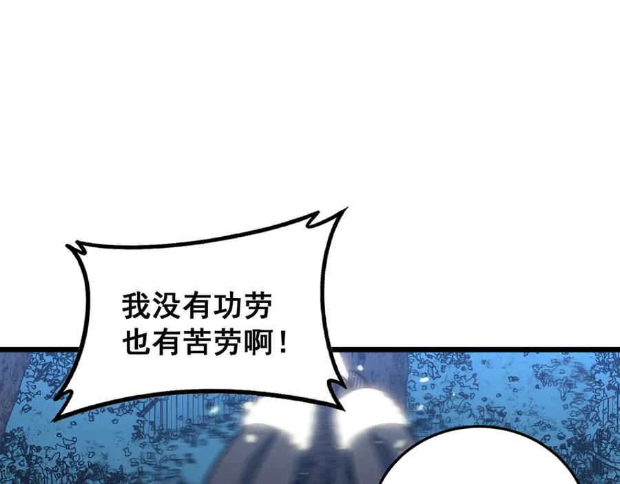 老蛇修仙传（蛇祖） 第43话 抓到一条大黑狗 第100页