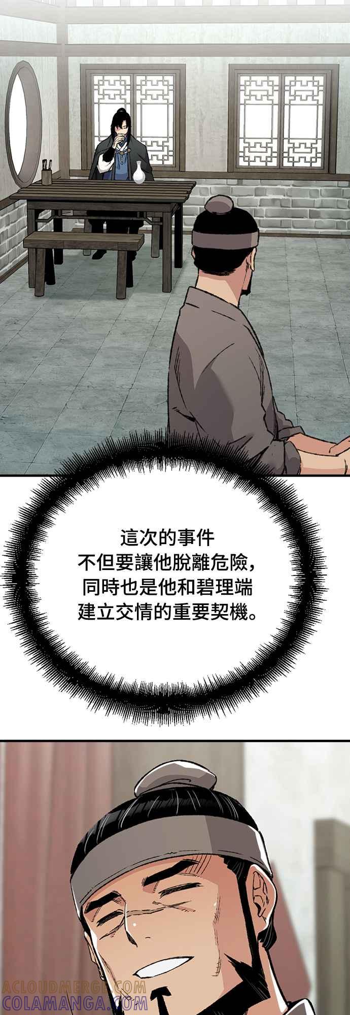 《还生天魔》第45话 第22页
